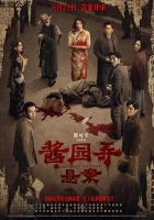  У неё нет имени смотреть онлайн (2025) 